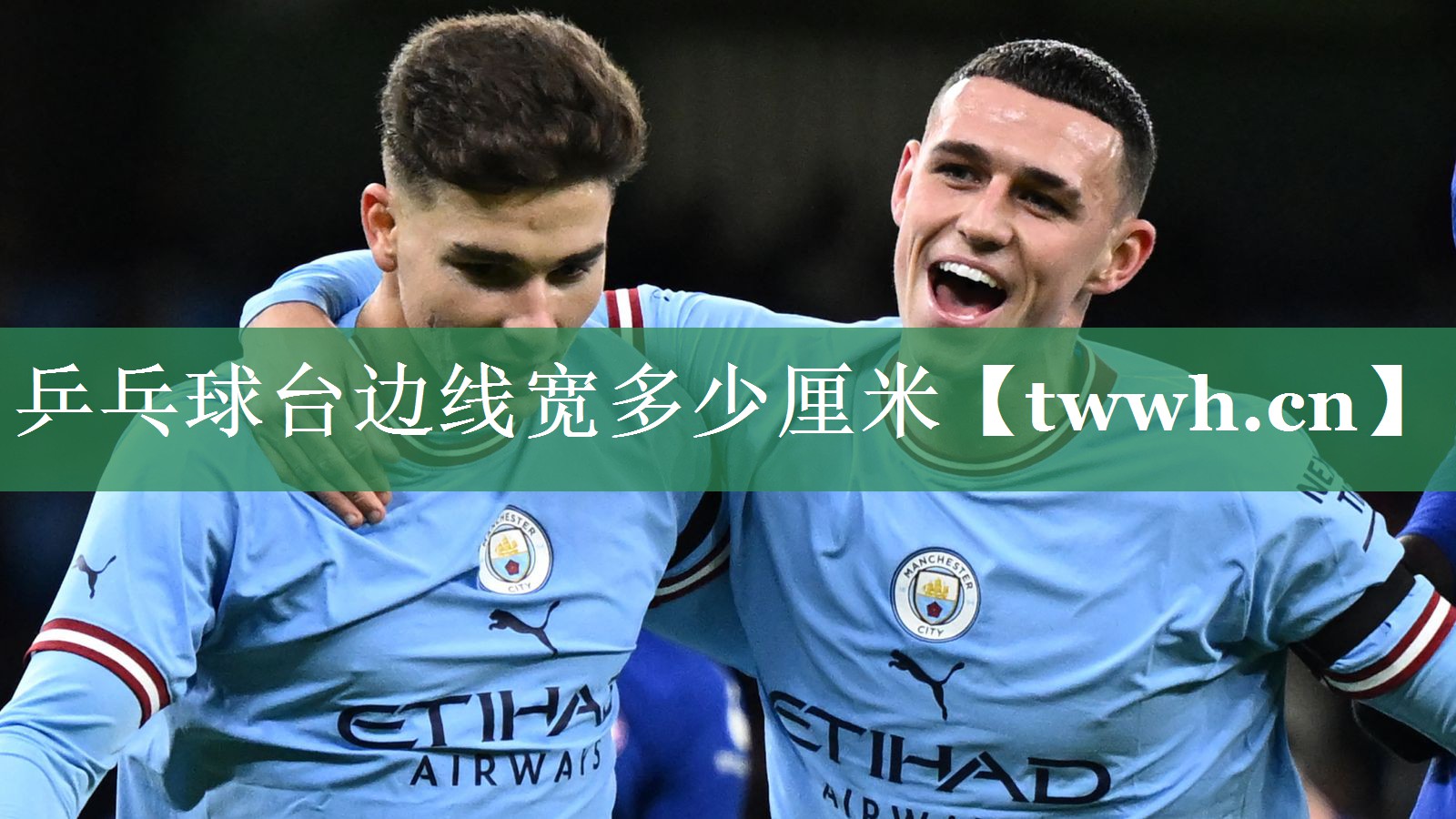 乒乓球台边线宽多少厘米
