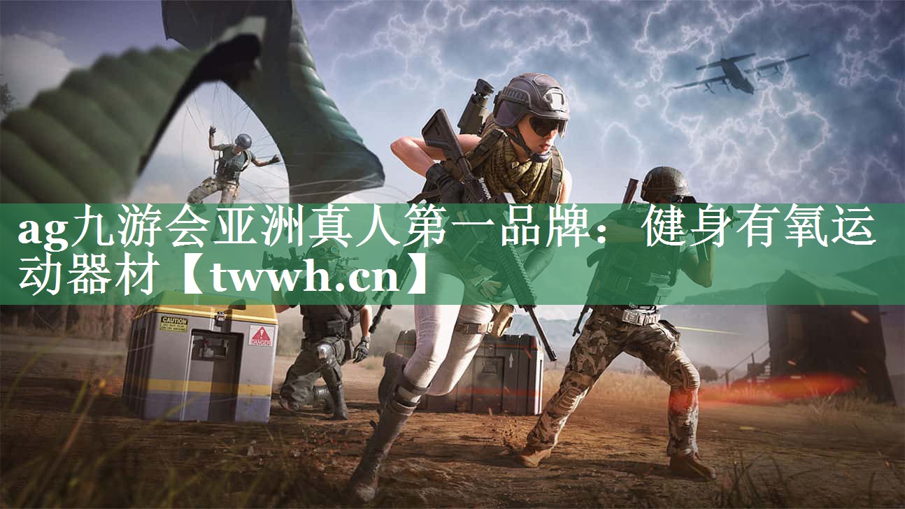健身有氧运动器材 健身有氧运动器材