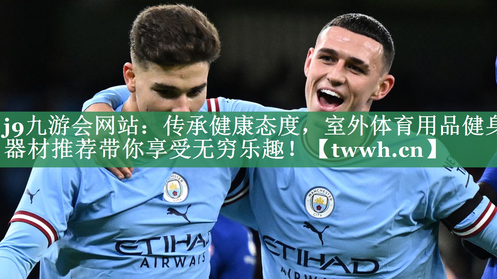 传承健康态度,室外体育用品健身器材推荐带你享受无穷乐趣! 传承健康态度,室外体育用品健身器材推荐带你享受无穷乐趣!