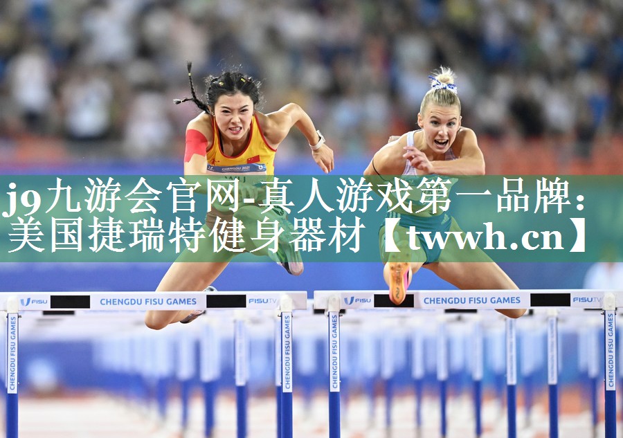 美国捷瑞特健身器材 美国捷瑞特健身器材