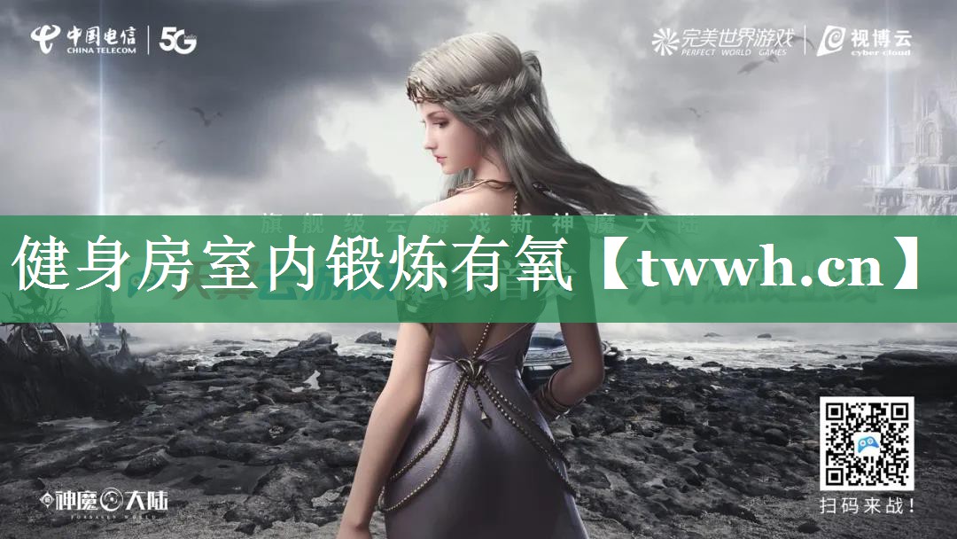 健身房室内锻炼有氧 健身房室内锻炼有氧