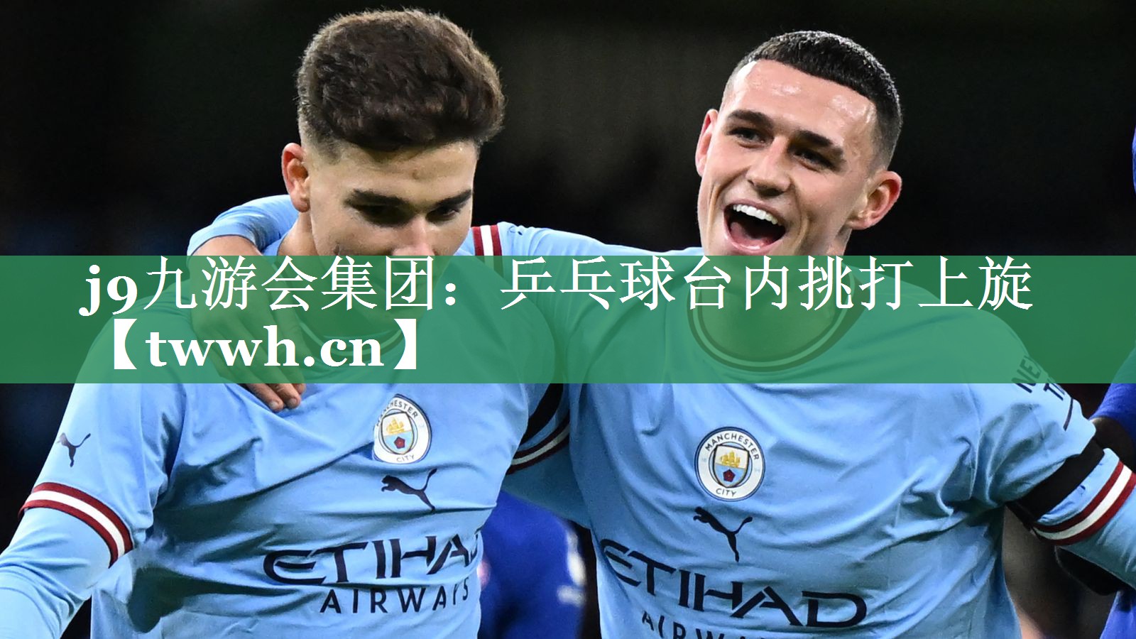 乒乓球台内挑打上旋