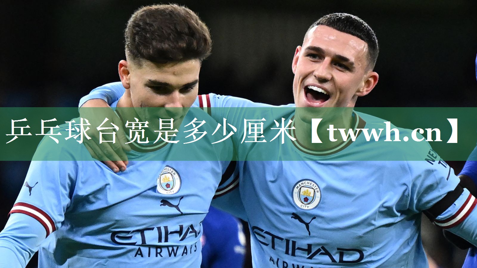 乒乓球台宽是多少厘米 乒乓球台宽是多少厘米