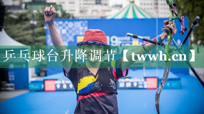 乒乓球台升降调节 乒乓球台升降调节