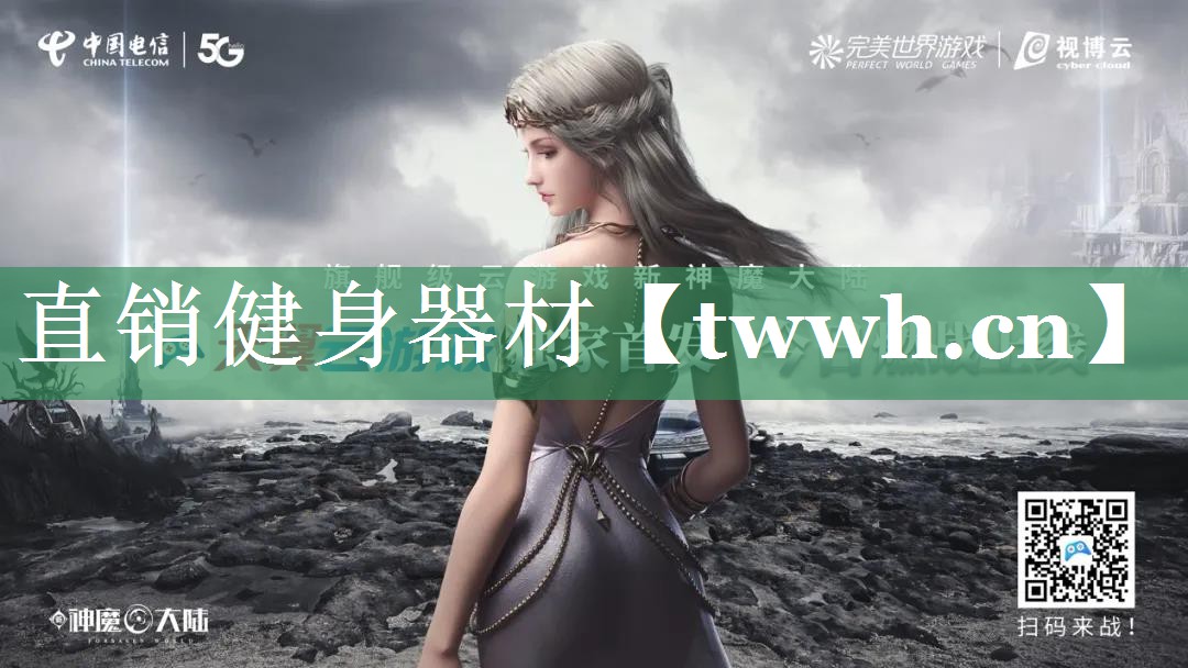 直销健身器材 直销健身器材
