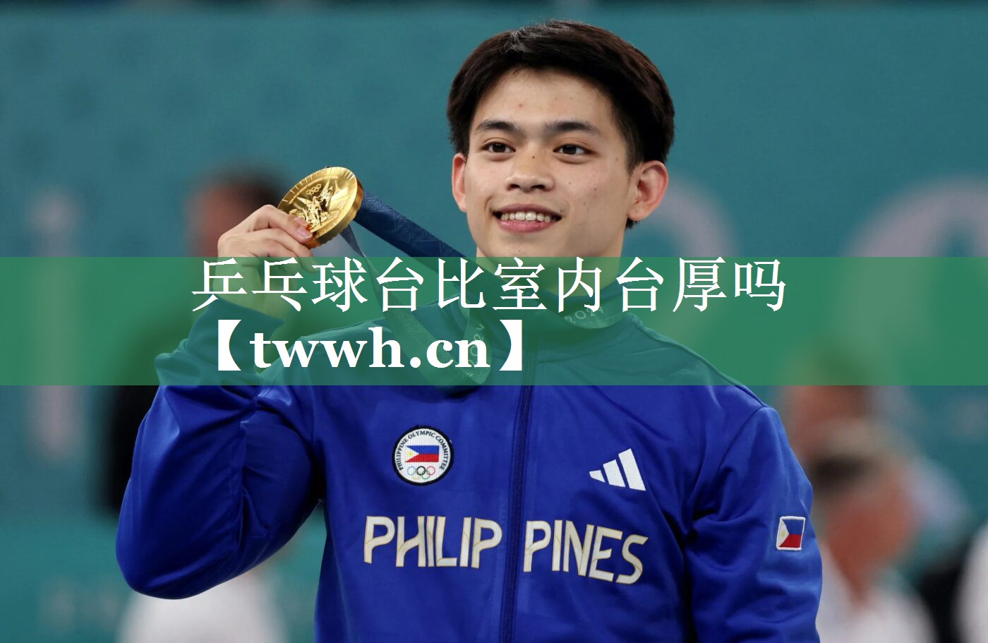 乒乓球台比室内台厚吗 乒乓球台比室内台厚吗