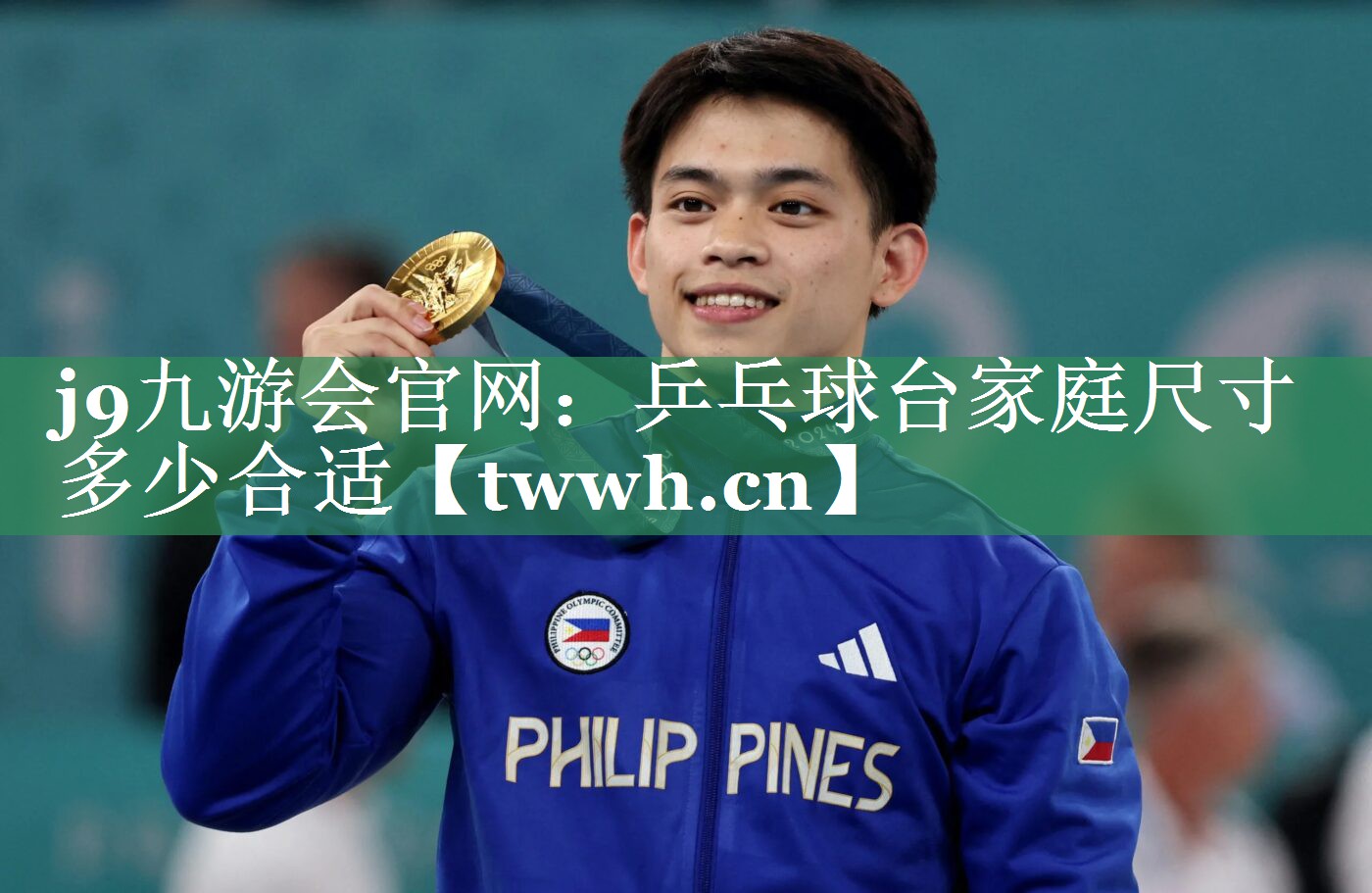 乒乓球台家庭尺寸多少合适 乒乓球台家庭尺寸多少合适